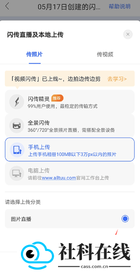 喔图闪传