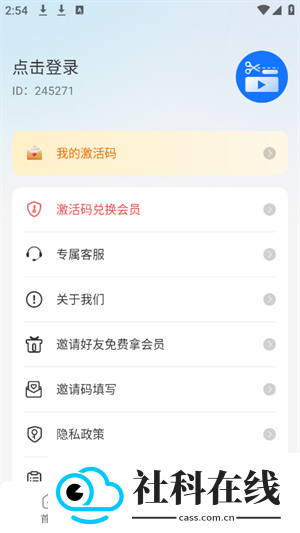 爆剪视频二创