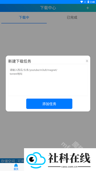 飞翔下载手机版