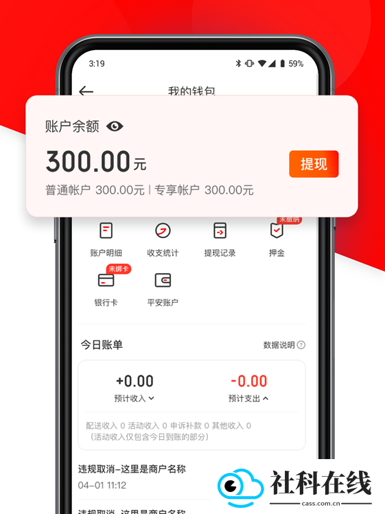 京东众包骑手app