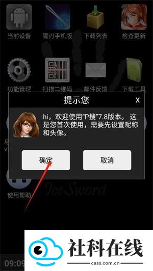 p搜苹果手机版