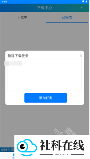 飞翔下载手机版