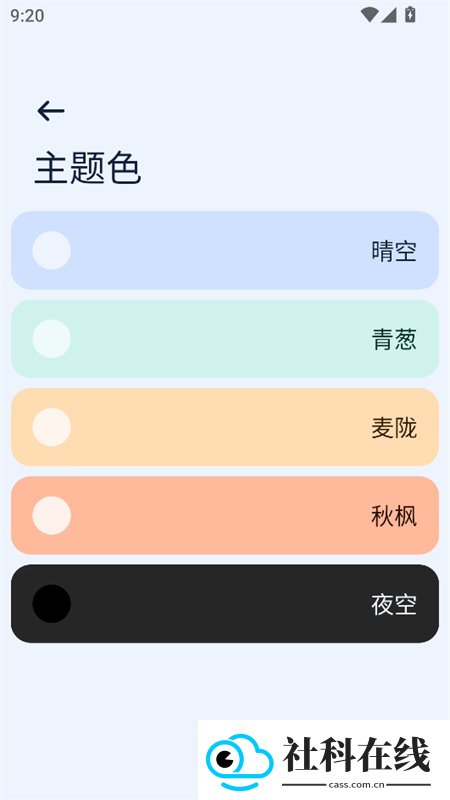 next快传手表版