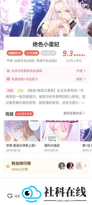 腕能漫画