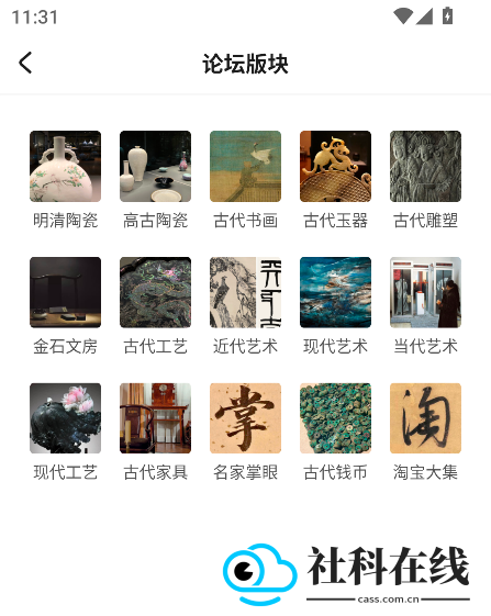 泓社app