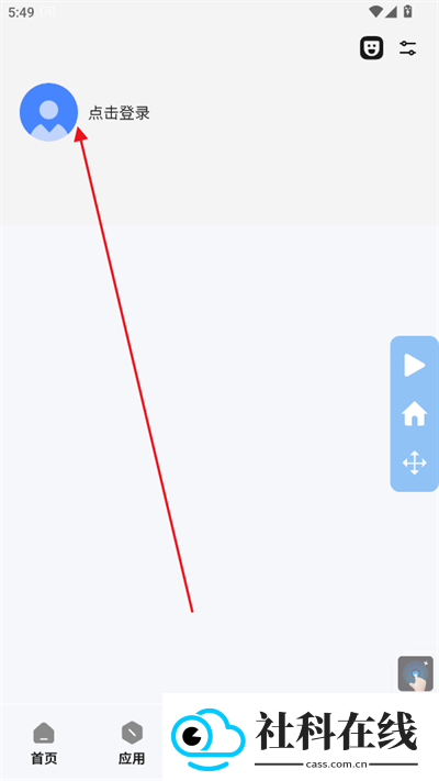 酱爆SonPro