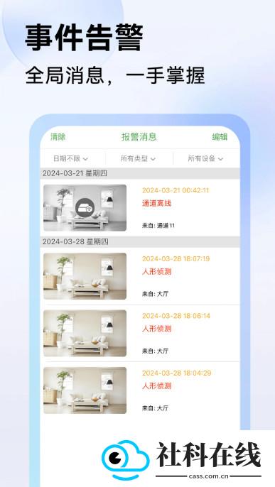 Seetong
