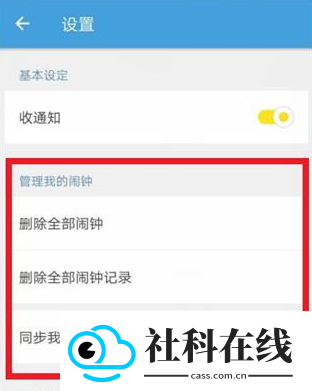 怪物闹钟APP