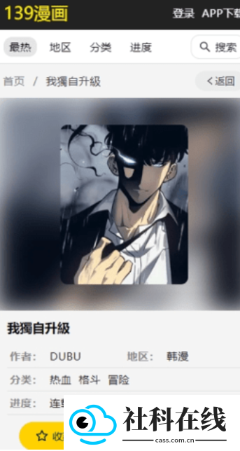 139漫画官方版
