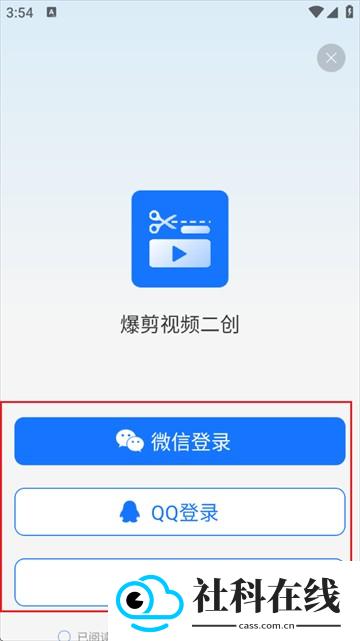 爆剪视频二创