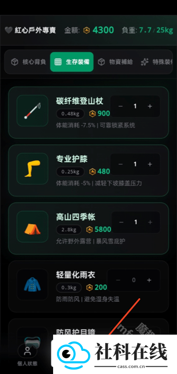 赛博徒步app官方版