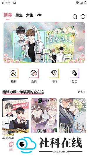 爱耽漫画