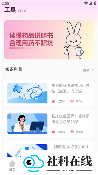兔叽月记app