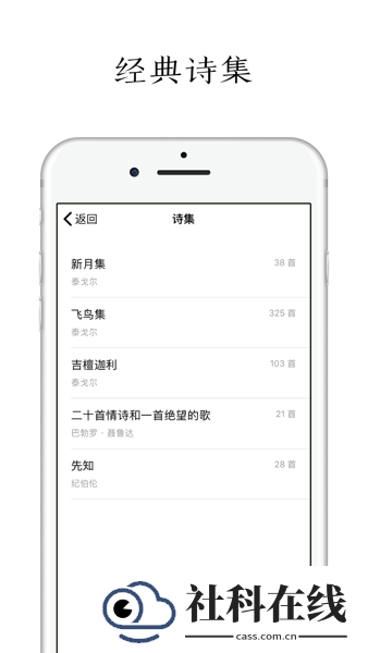 POEM安卓版