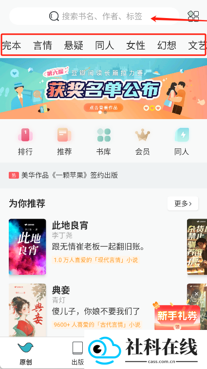 豆瓣阅读
