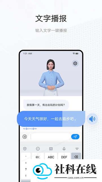 手语翻译官app