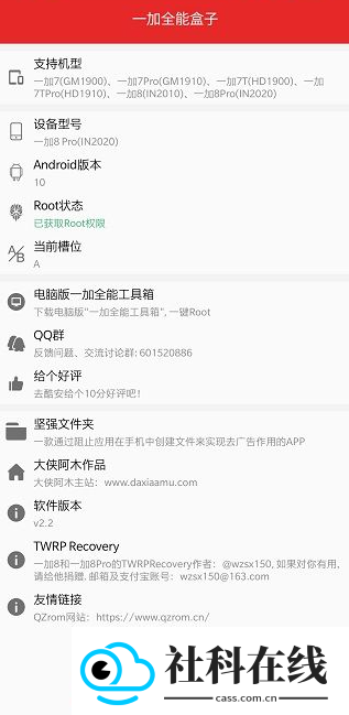 一加全能盒子手机版