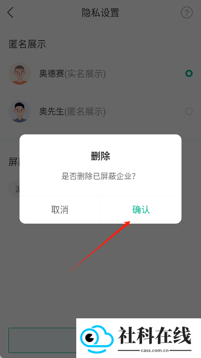 拉勾招聘app