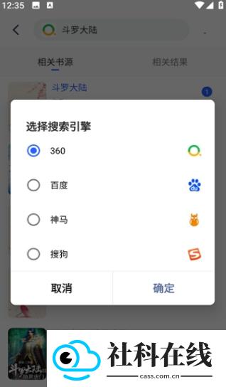 斑竹小说app