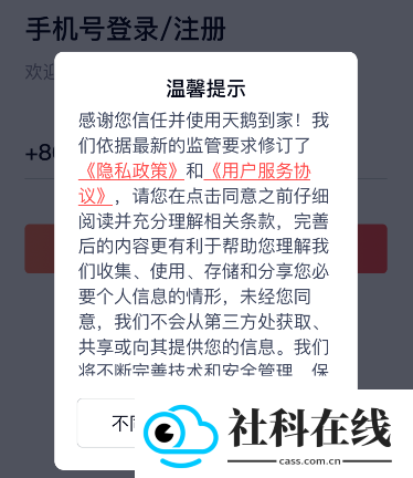 天鹅到家app