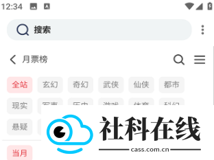 斑竹小说app