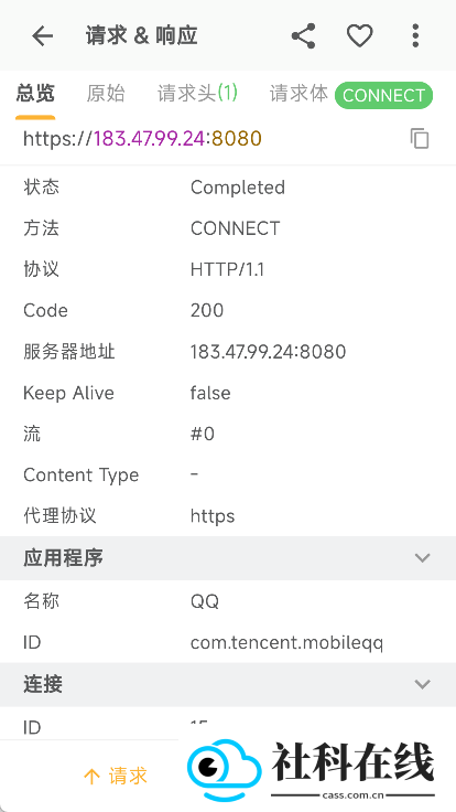 黄鸟抓包软件