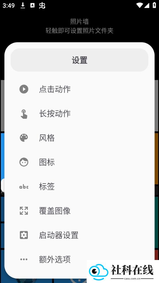 Square Home官方版