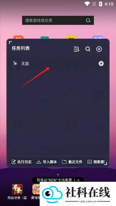 小触控连点器手机版