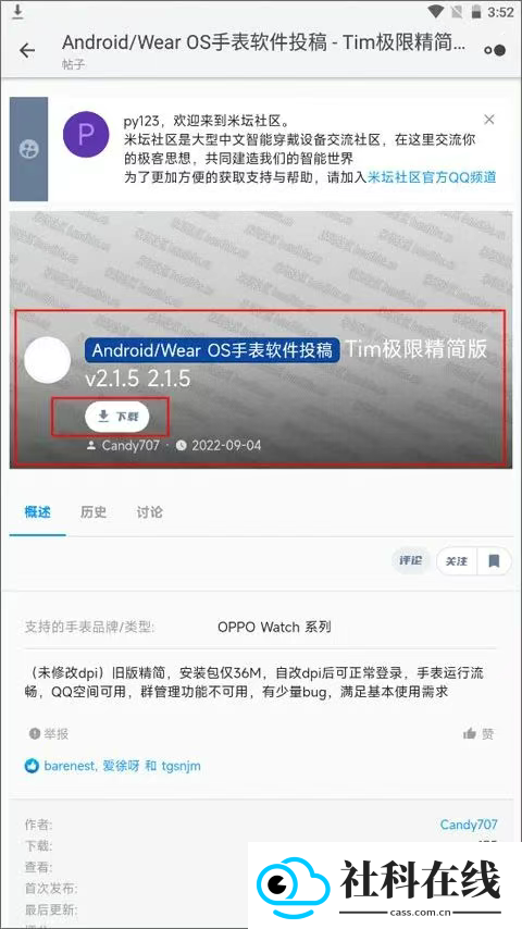 云米社区app