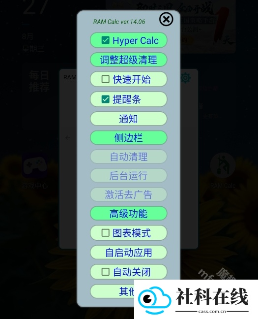 RAM Calc
