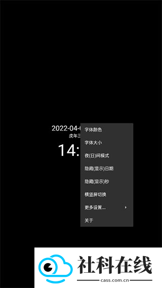 简黑时钟