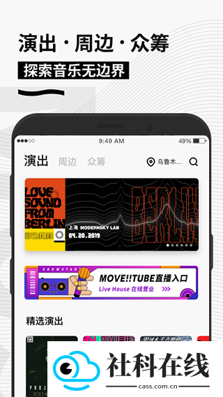 秀动app