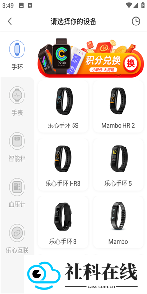 乐心运动