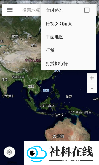 北斗导航