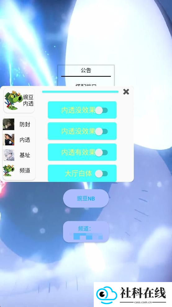 豌豆内透直装v2