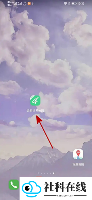 运动世界校园