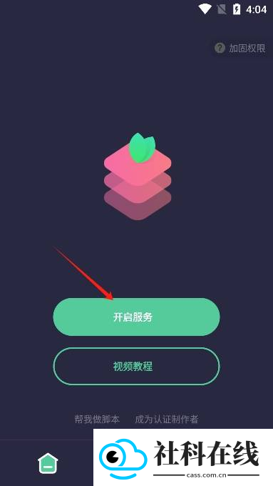 小触控连点器手机版