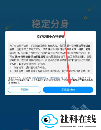 小白鸭框架