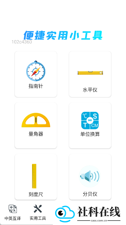 QA浏览器