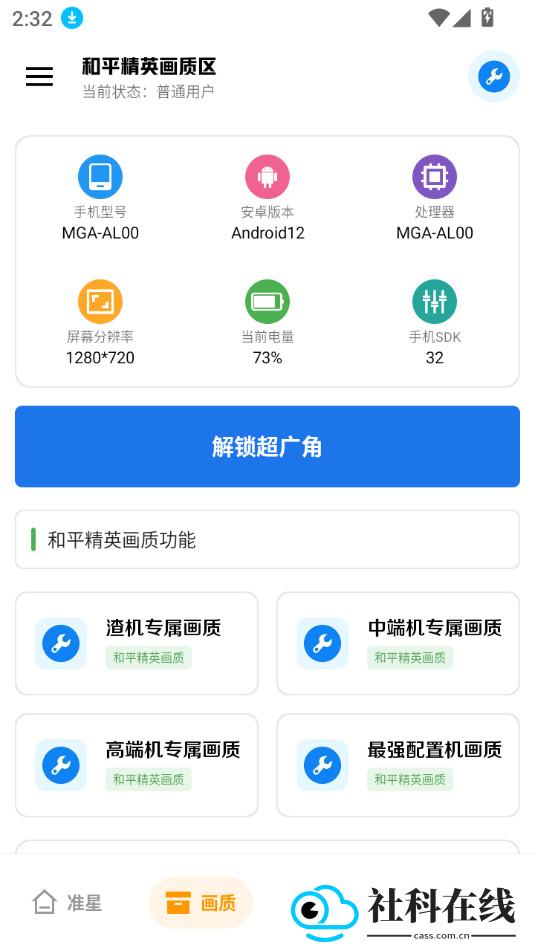 雨泽工具箱
