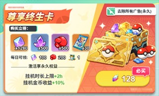 精灵谜语
