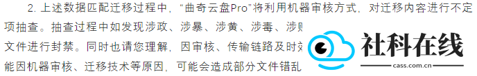 曲奇云盘Pro下载