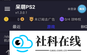 ps2呆萌模拟器