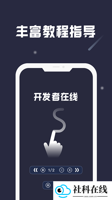 小触控连点器手机版