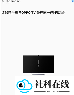 OPPO电视助手