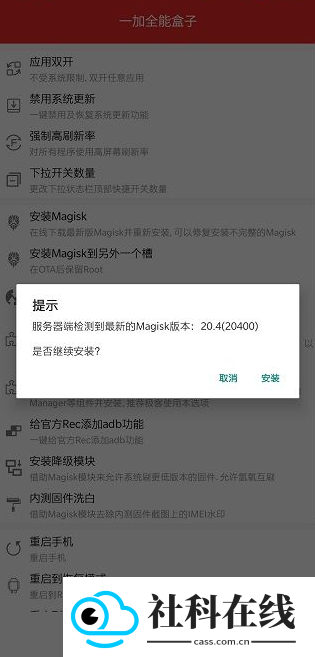 一加全能盒子手机版