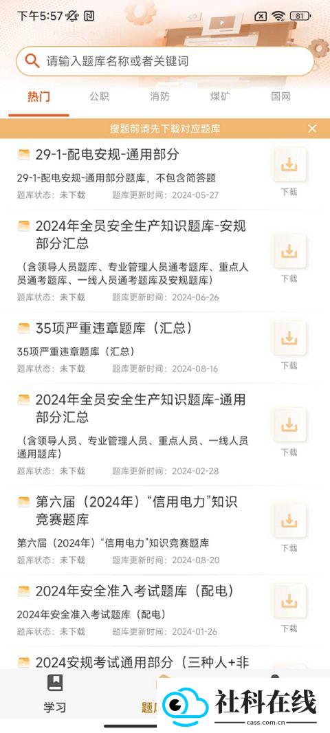 快搜极速版