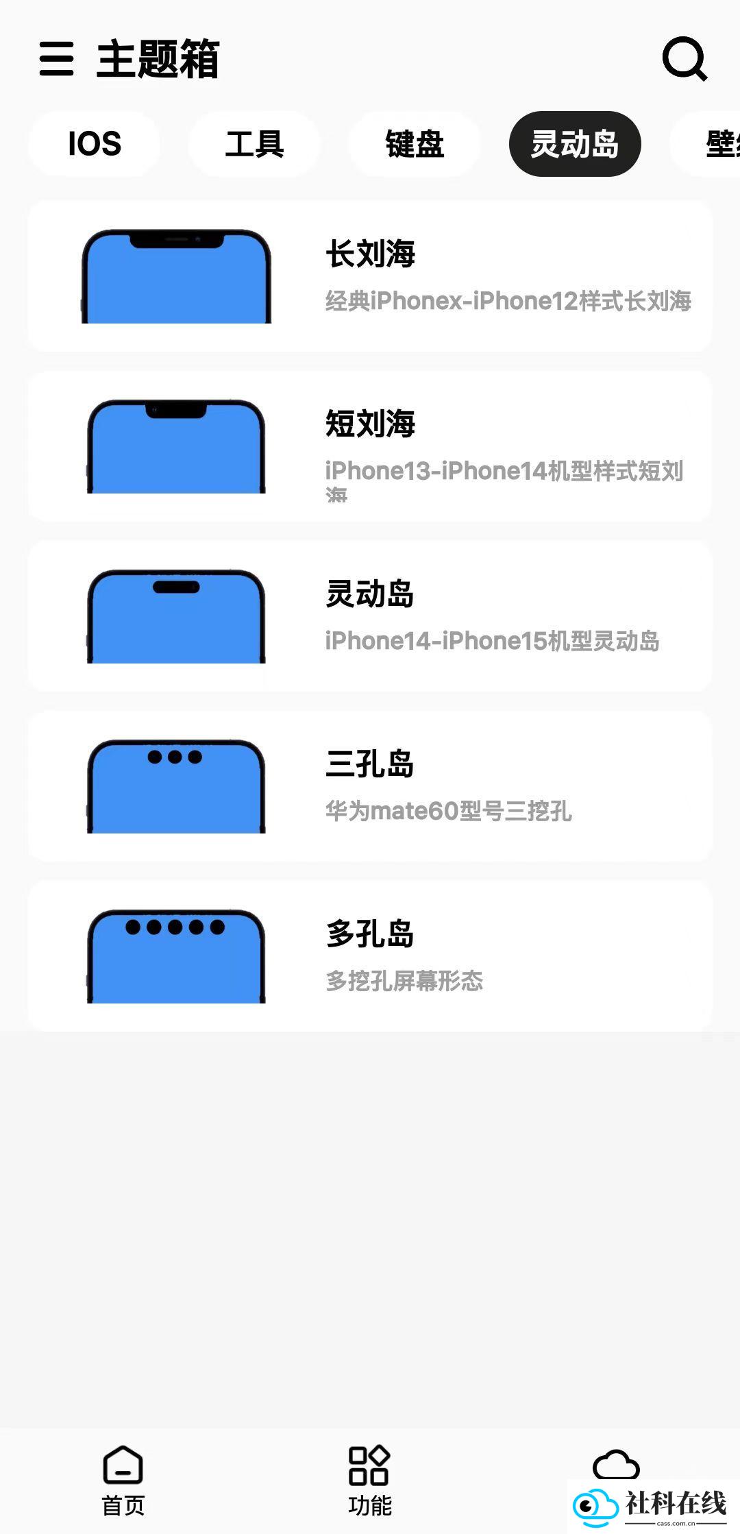 主题箱app下载安装