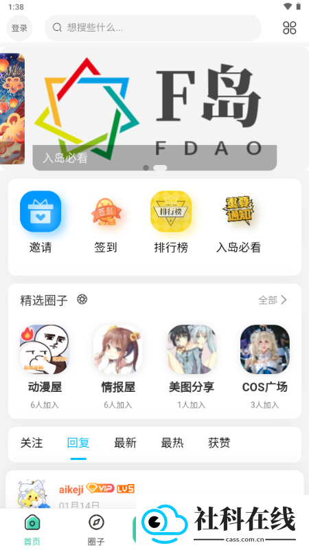 ACGF岛