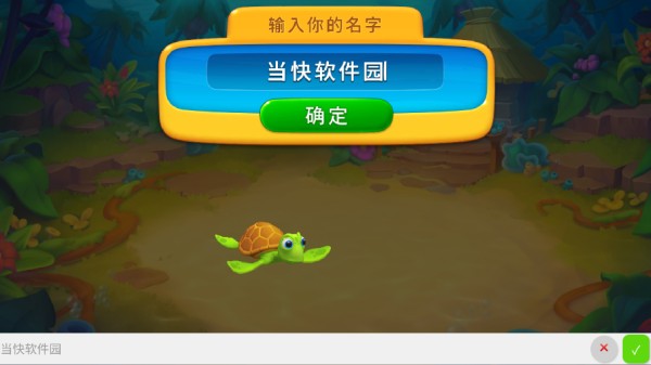 梦幻水族箱安卓版